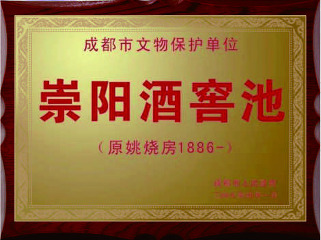 文(wén)物(wù)保护单位