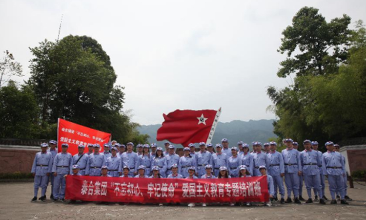 2021年爱國(guó)主义团建活动