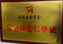 常務(wù)副会長(cháng)单位