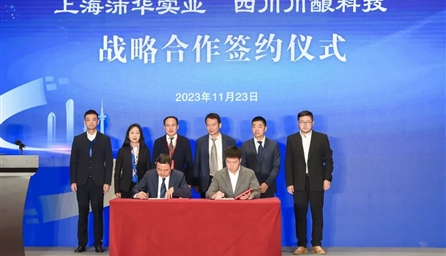 沛华实业与四川川酿科(kē)技(jì )签署战略合作(zuò)协议