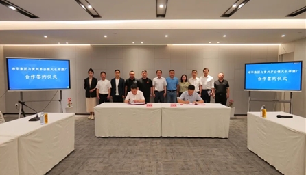 上海沛华集团签约收購(gòu)贵州茅台镇天長(cháng)帝酒厂股权