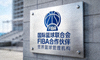 国际篮球联合会FIBA合作伙伴Logo - 世界篮球管理机构标志