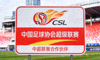 中超联赛合作伙伴Logo - 中国足球协会超级联赛标志